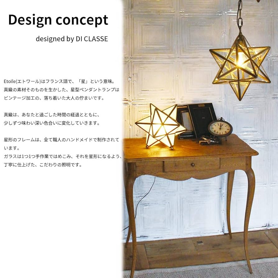 Amazon.co.jp: 【メーカー公式限定2年保証】 DI CLASSE Etoile